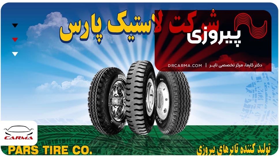 پیروزی