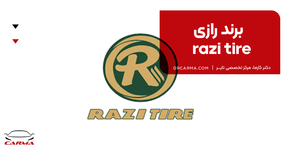 برند رازی razi tire