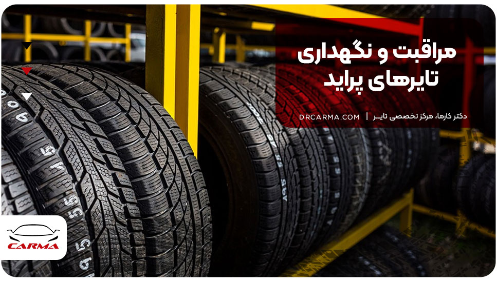 Care and maintenance of Pride tires