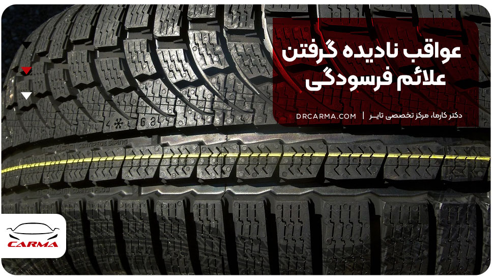 عواقب نادیده گرفتن علائم فرسودگی