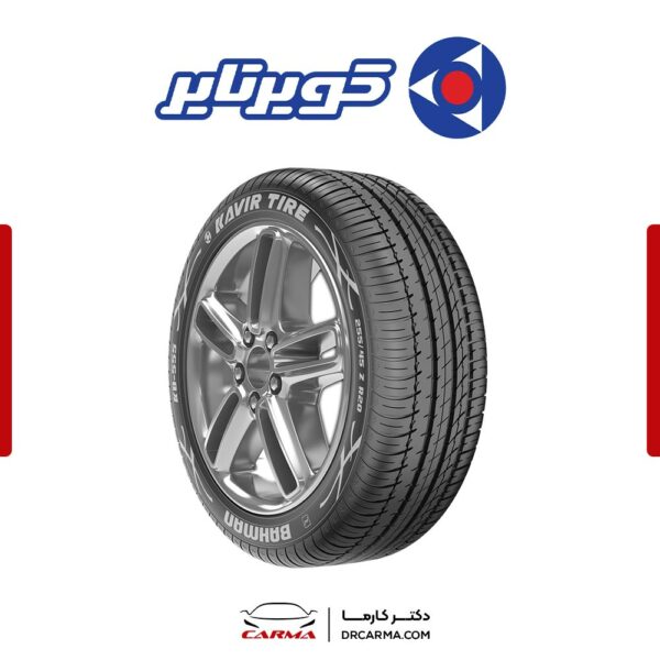 لاستیک کوير تاير KB555 255/45/20