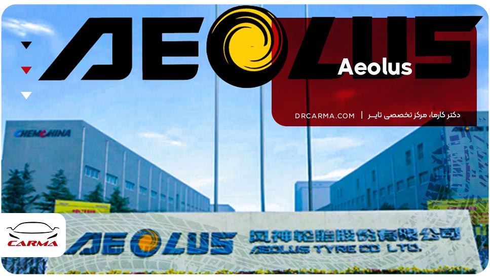 6. اولس تایرز (Aeolus Tyres)