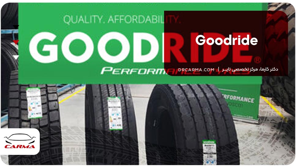 8. گود راید (Goodride Tire)