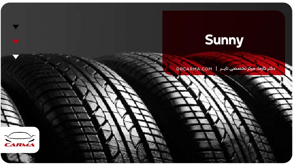 9. سانی تایرز (Sunny Tires)